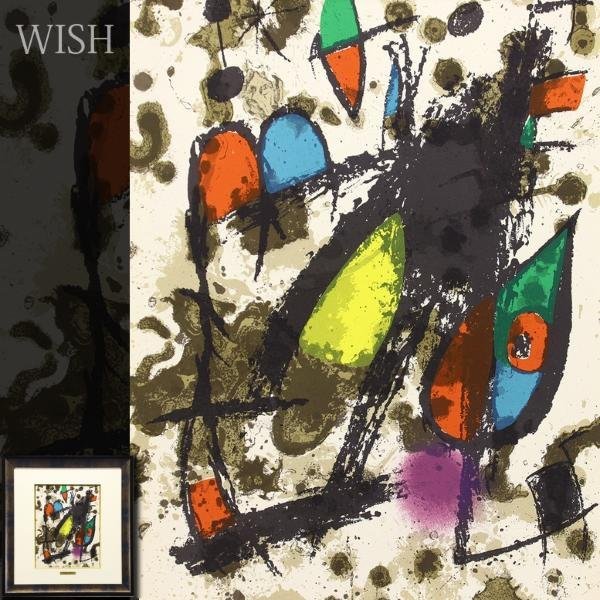 真作WISHジョアン・ミロ ジョアン・ミロ Miro 真作ジョアン・ミロ 真作