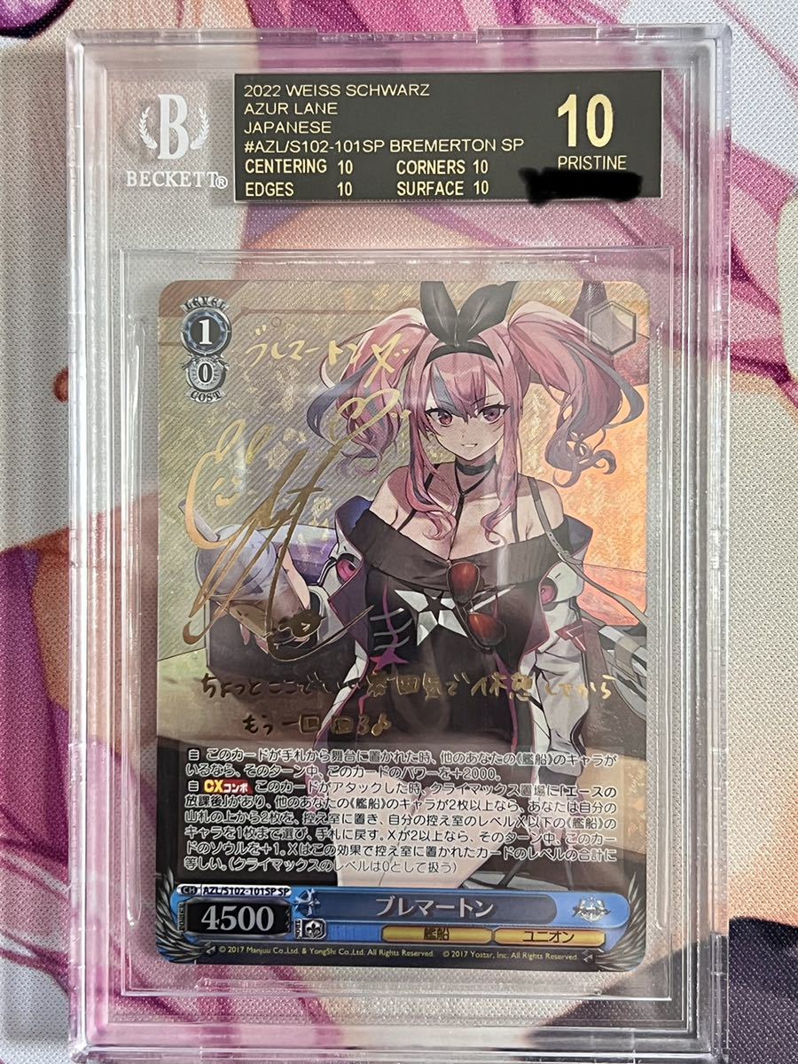 ブラックラベル - BGS10 Yahoo!オークション 売り切り1円スタート