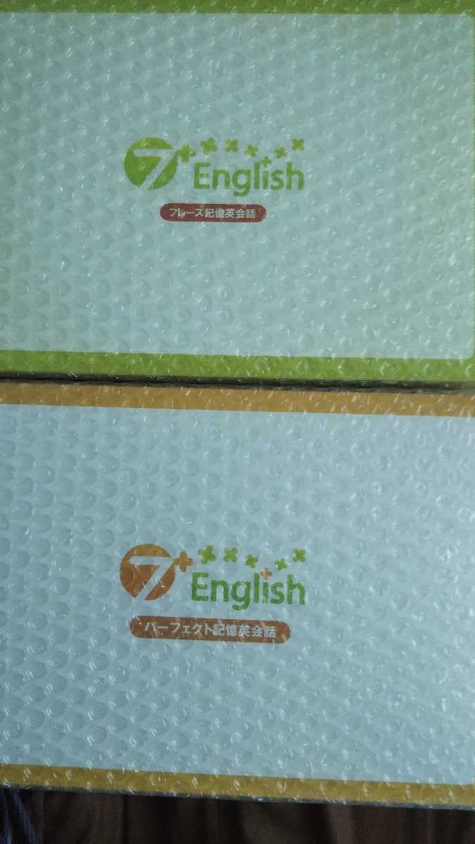 七田式英会話教材 七田式 7+English セブンプラスイングリッシュ 7+ 