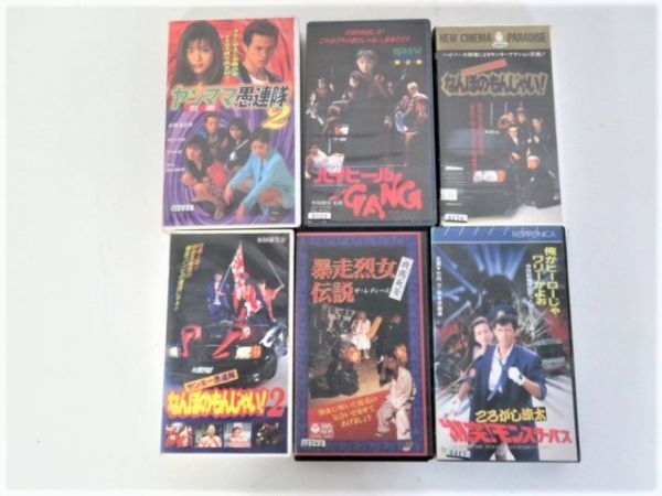 なんぼのなんじゃい!2 VHS なんぼのなんじゃい!2 VHS