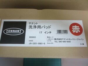 赤パッド　床面洗浄機　パット　スポンジ