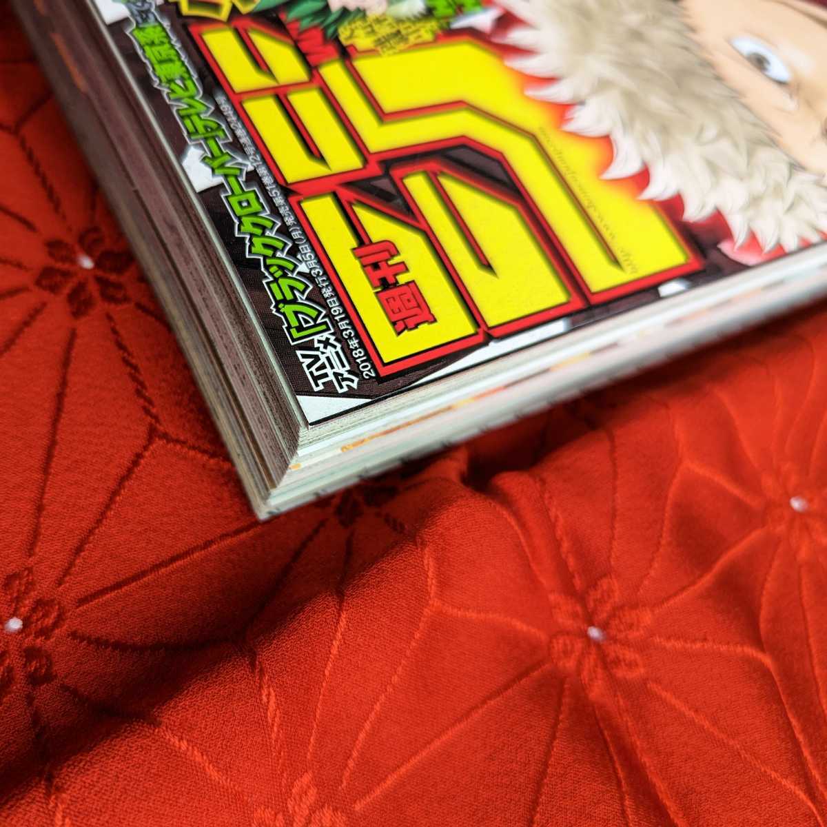 呪術廻戦♪新連載号！！】 週刊少年ジャンプ 2018年 14号 芥見下々 新