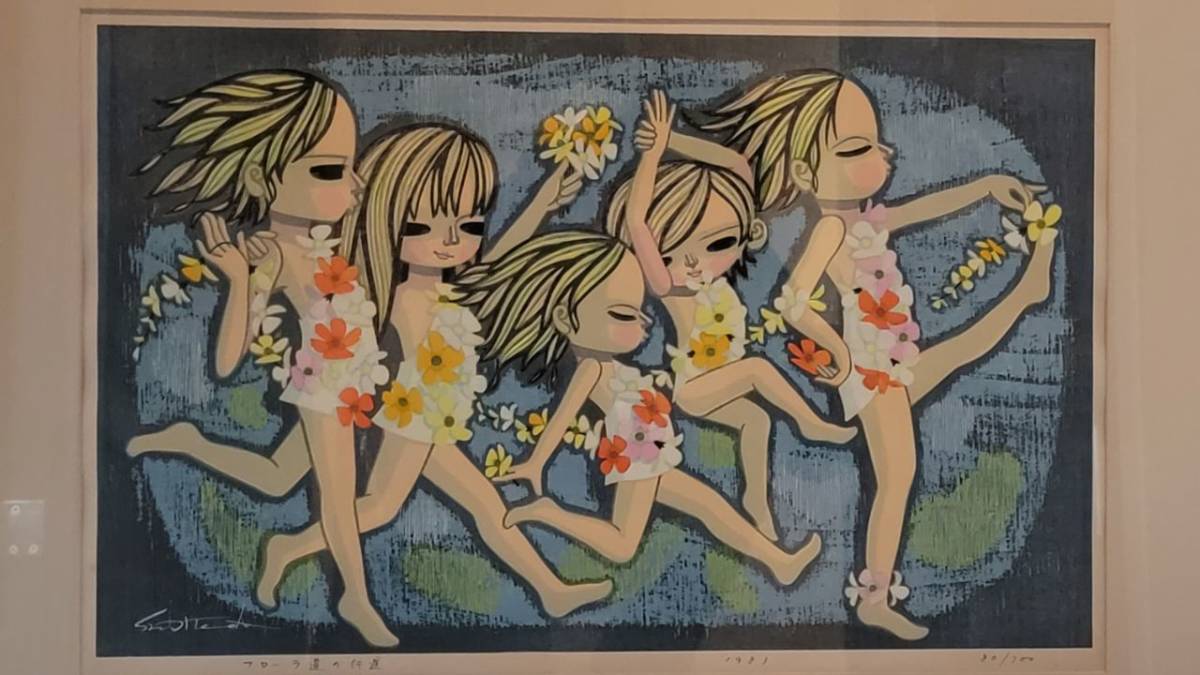 池田修三 フローラ達の行進 1981年 直筆サイン 木版画 絵画
