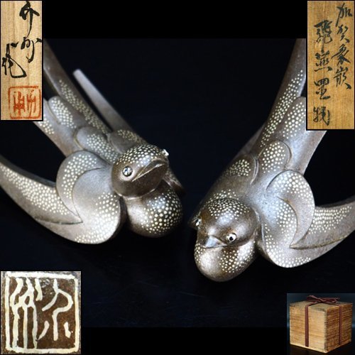 治】『高橋介州(勇)』作 唐銅製 加賀象嵌飛燕置物一対☆共箱 金工作品