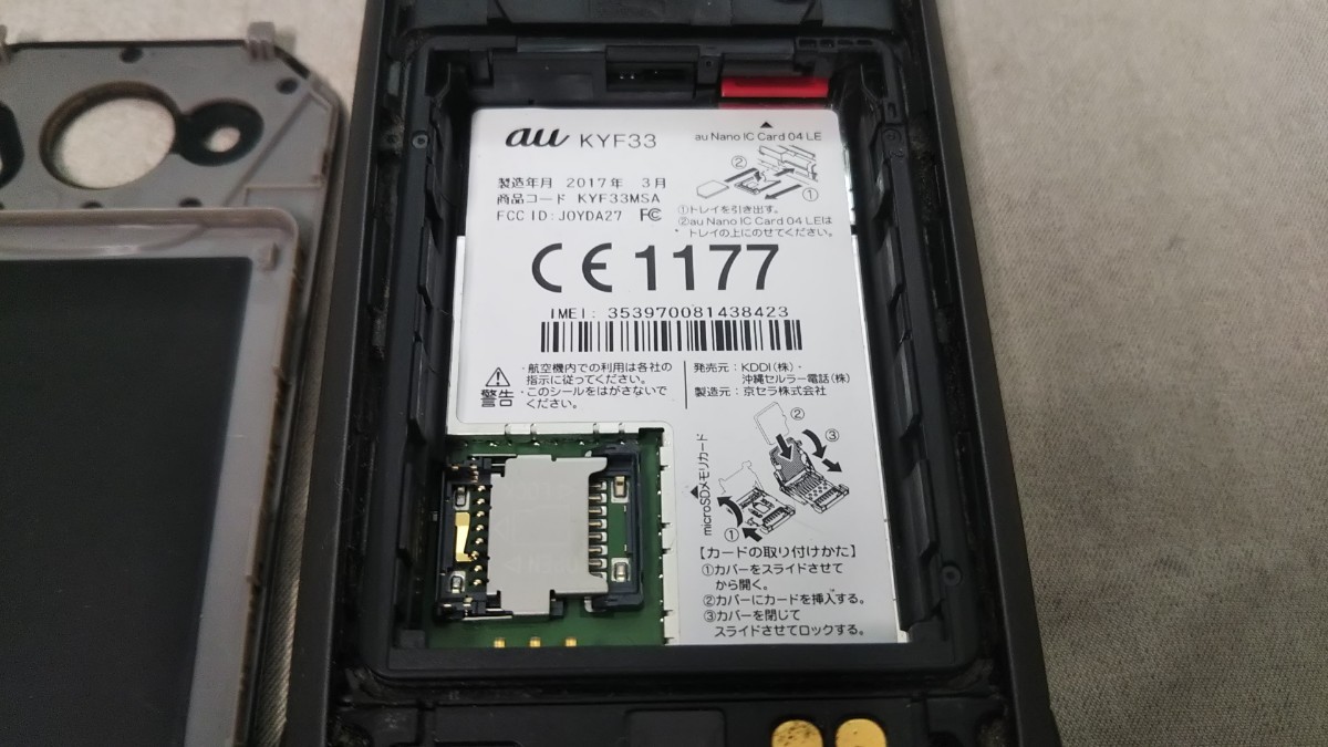 au SIMフリー TORQUE X01 KYF33 ＃AG615 KYOCERA 4Gガラホ 折畳 簡易 