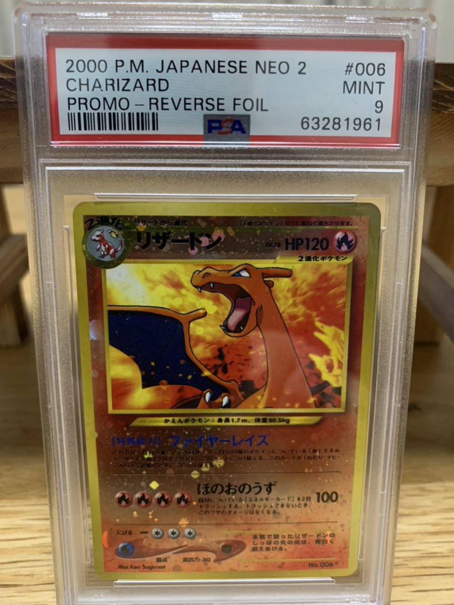 旧裏 ポケモン回収 ☆ PSA9 旧裏 ポケモン回収☆ PSA9