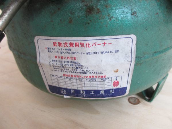 生活家電 灯油 バーナー ジャンク