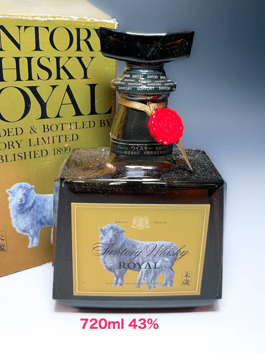 □古いサントリー Suntory ROYAL ロイヤル 干支ボトル 未羊