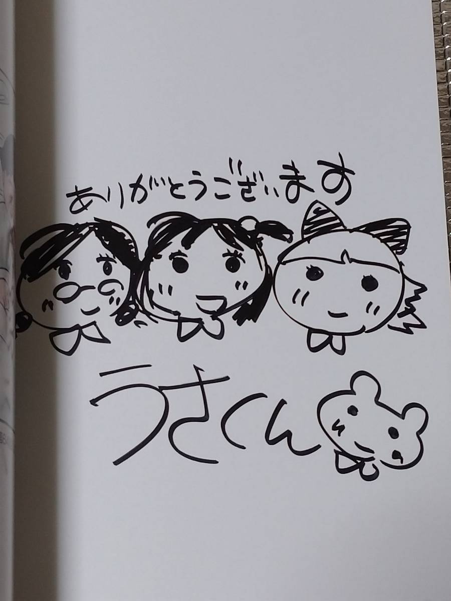 直筆イラスト7 永世乙女の戦い方 7巻 くずしろ 直筆イラスト入りサイン