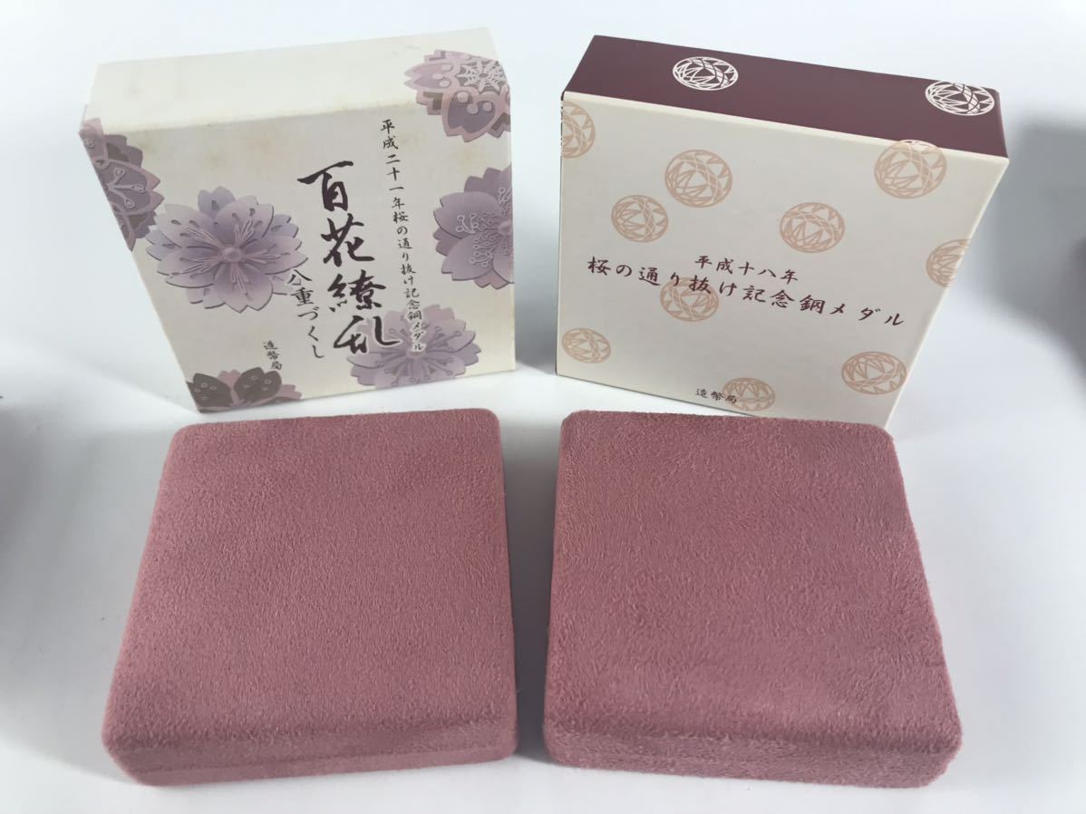 造幣局 桜の通り抜け記念 平成20年 1円〜■★桜の通り抜け記念メダル★百花繚乱 普賢象 平野撫子 大手毬 鬱金 松月 造幣局 7点まとめ ★okoy1772420★p3008