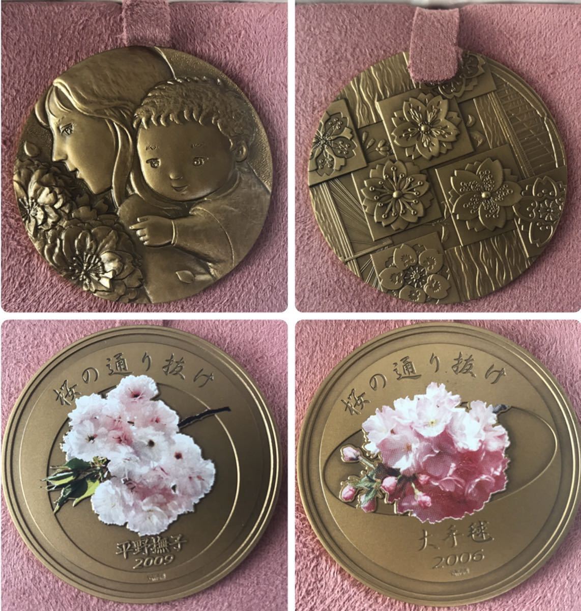 造幣局 桜の通り抜け記念 平成20年 1円〜■★桜の通り抜け記念メダル★百花繚乱 普賢象 平野撫子 大手毬 鬱金 松月 造幣局 7点まとめ ★okoy1772420★p3008
