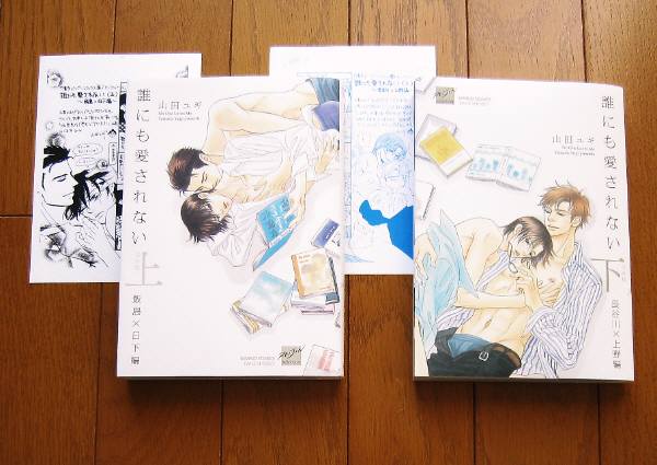 新刊 山田ユギ 誰にも愛されない完全版上下巻 P付2冊セット ボーイズラブ 売買されたオークション情報 Yahooの商品情報をアーカイブ公開 オークファン Aucfan Com