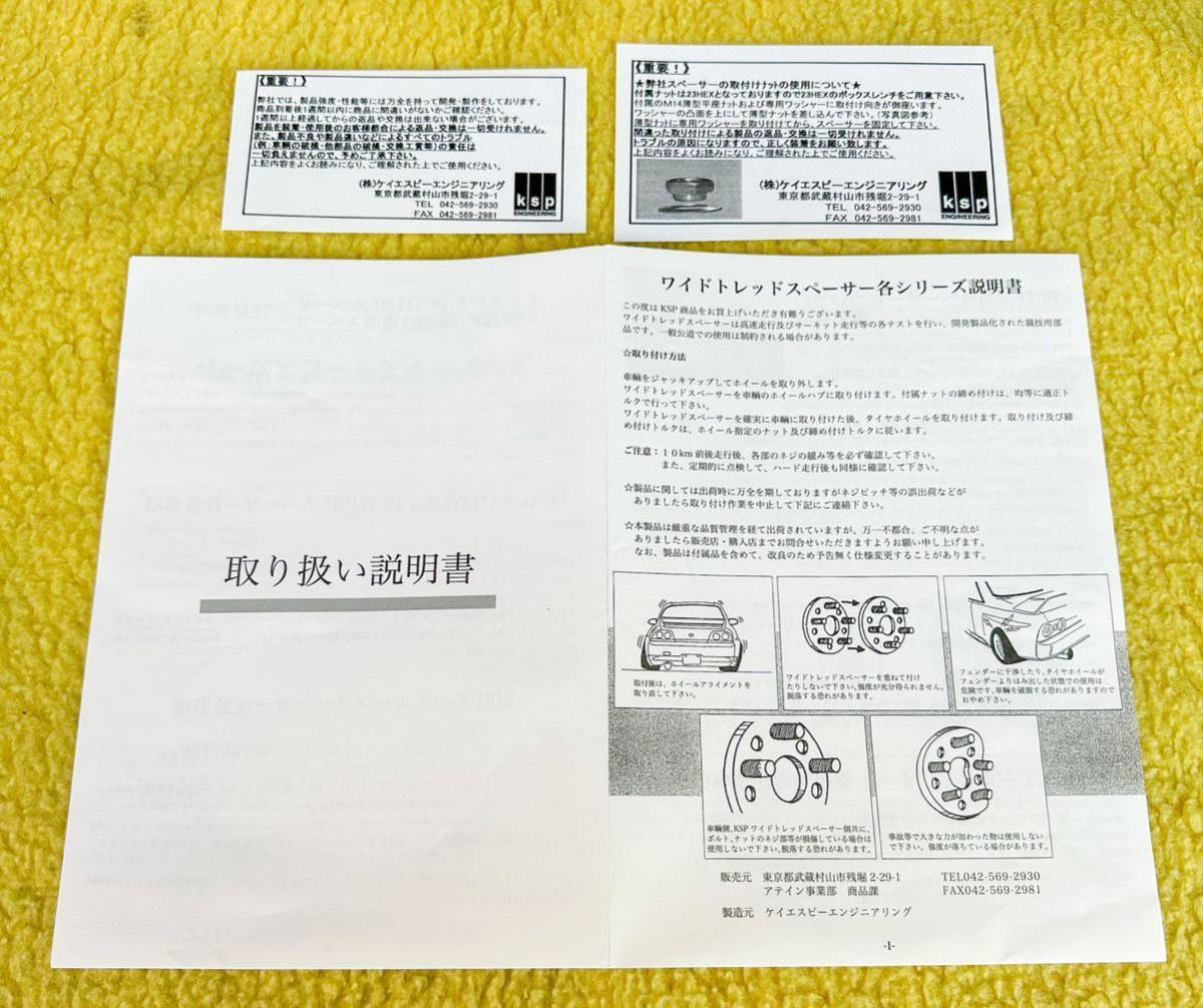 KSP REAL ワイドトレッドスペーサー 17mm 2枚 品番KS-521517 レクサス 