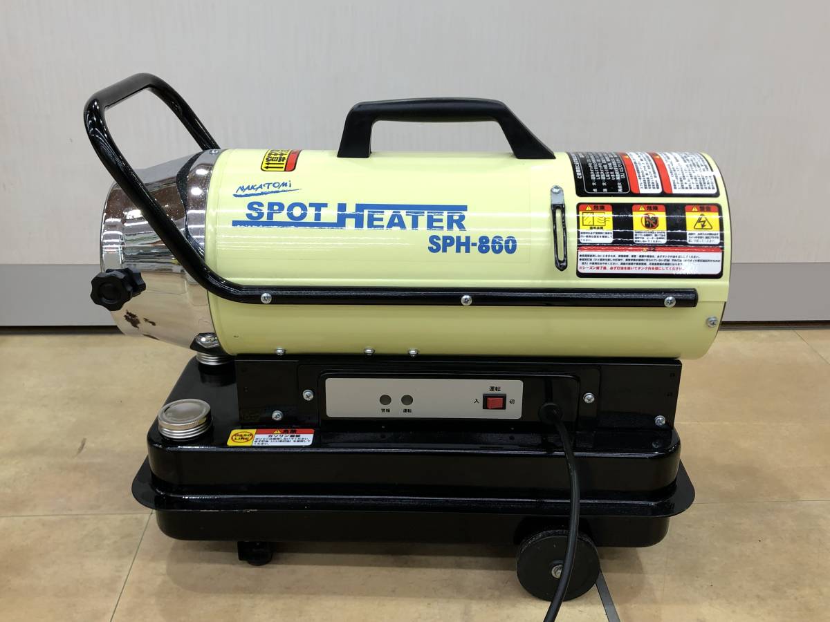 ナカトミSPH-860スポットヒーター NAKATOMI SPOT HETER 楽天市場