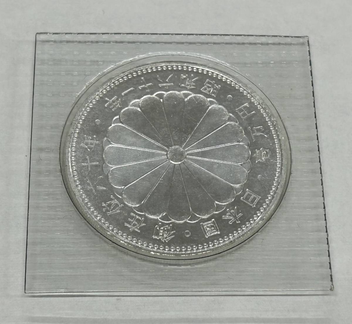2121-3　御在位六十年 一万円銀貨 壱万円 1万円　2枚　昭和61年 純銀　ブリスターパック 　日本国　記念硬貨 一万円銀貨 1円スタート 昭和61年
