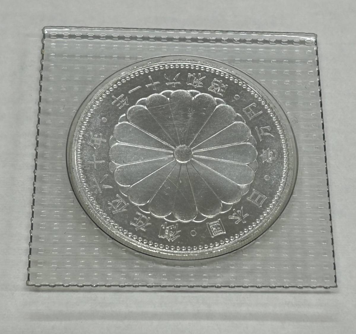 2121-3　御在位六十年 一万円銀貨 壱万円 1万円　2枚　昭和61年 純銀　ブリスターパック 　日本国　記念硬貨 一万円銀貨 1円スタート 昭和61年