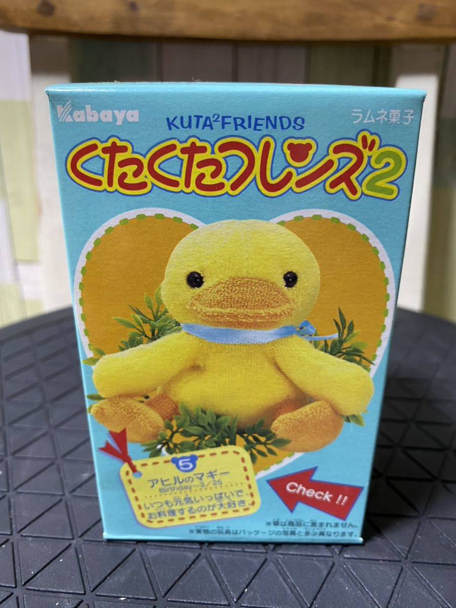 未開封 アヒルのマギー くたくたフレンズ2 カバヤ食品 食玩 [検索