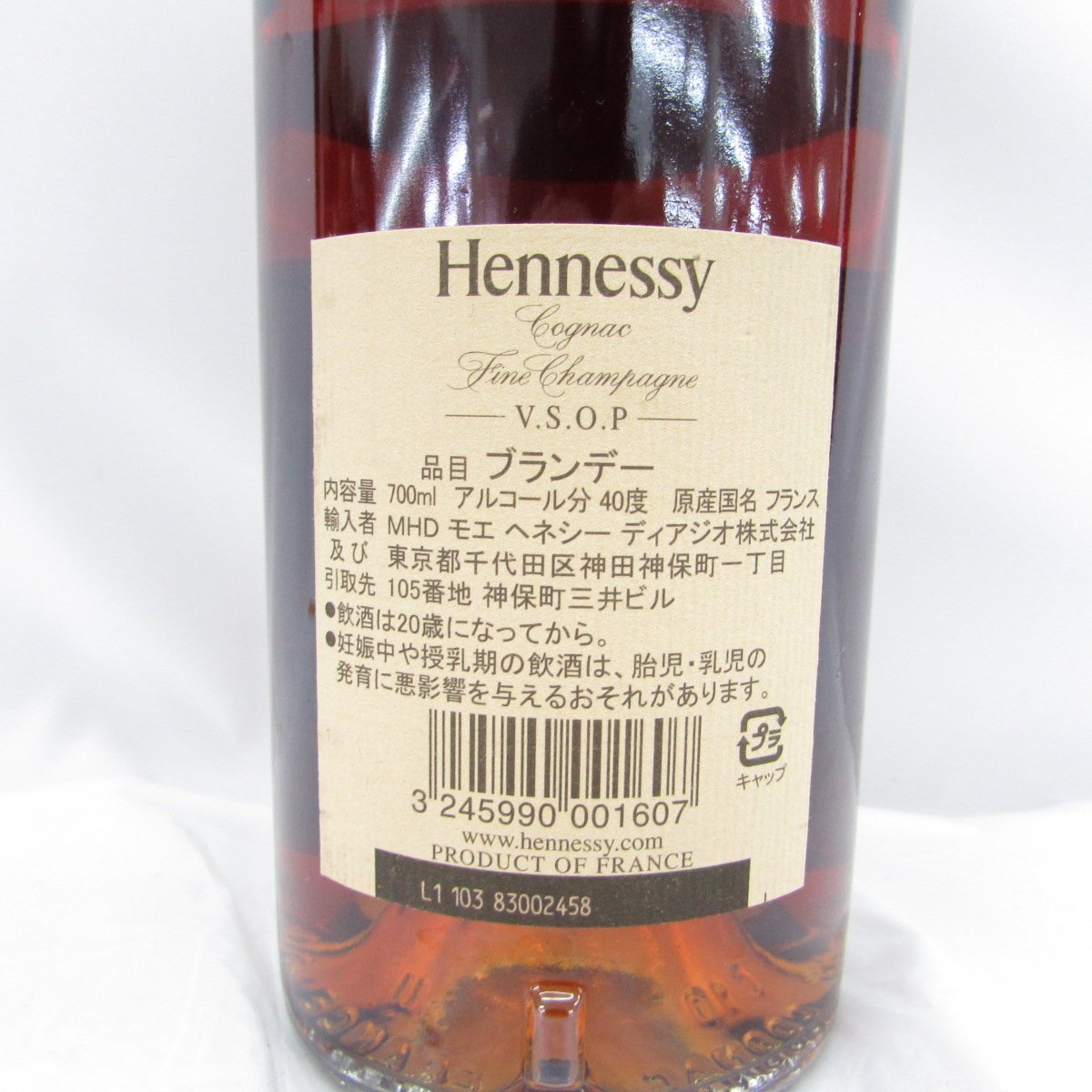未開栓】Hennessy ヘネシー VSOP ファインシャンパーニュ スリムボトル