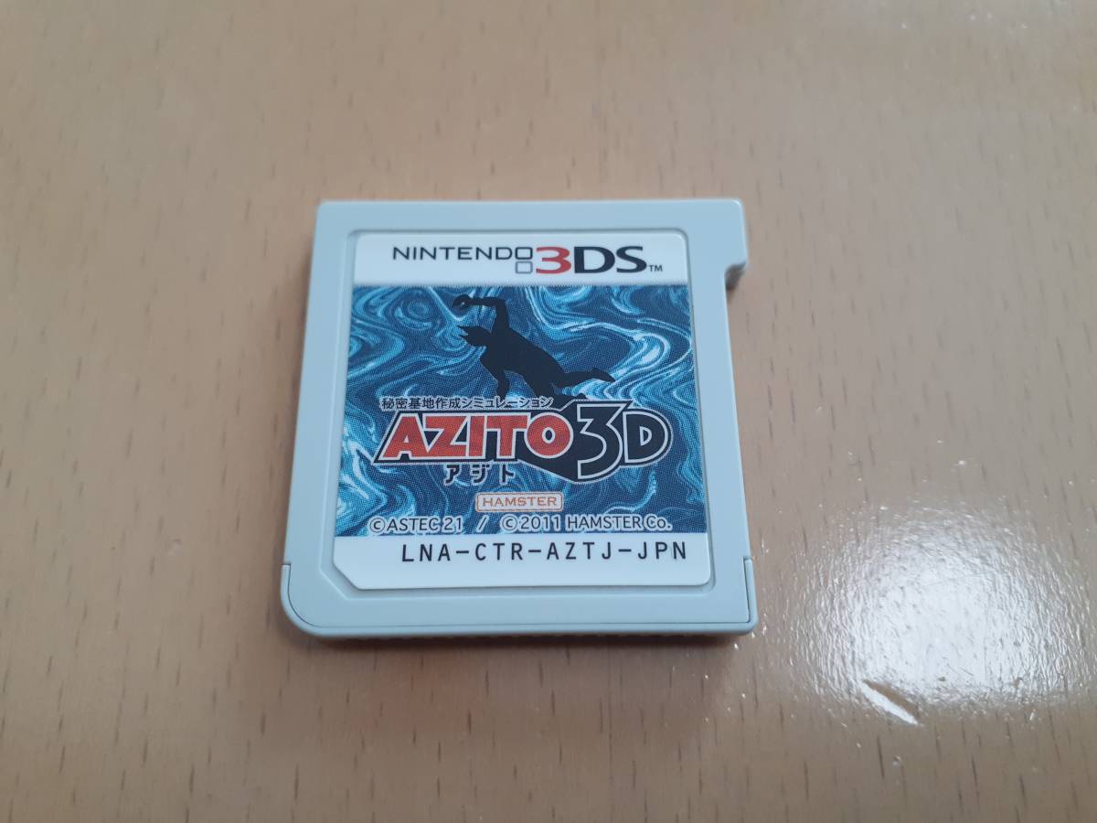 NINTENDO 3DS アジト3D 秘密基地作成シュミレーション ニンテンドー3DS