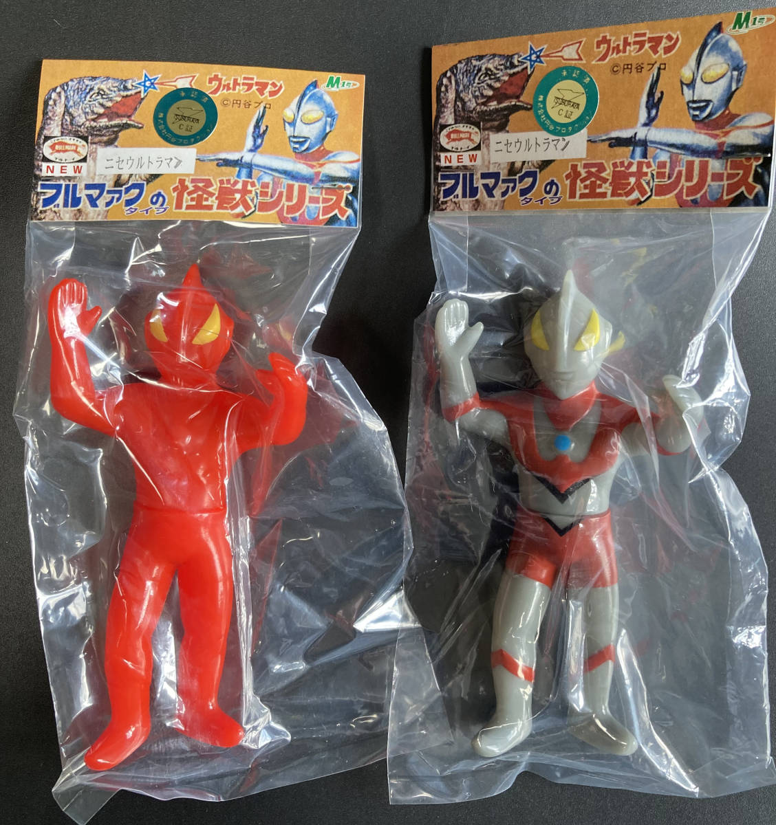 新品・未開封】ブルファクの怪獣シリーズ/ニセウルトラマン/2色セット 