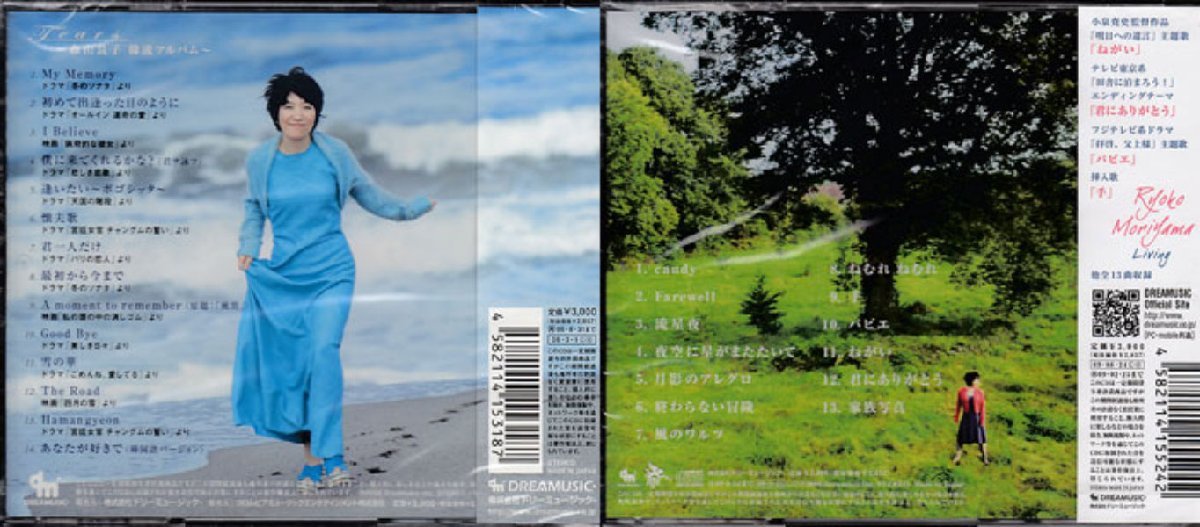 訳あり CD 森山良子 /韓流アルバム ティアーズ&Living 2枚セット 日本語カバー曲 A moment to remember 雪の華 ...