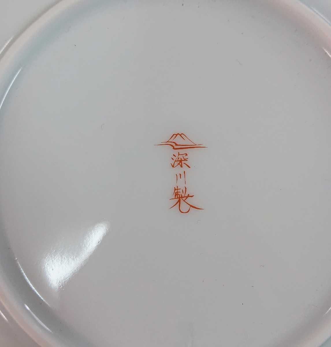 宮内庁御用達 深川製磁 寿赤絵 和らぎセット 箱 栞付き 有田焼 花鞠図