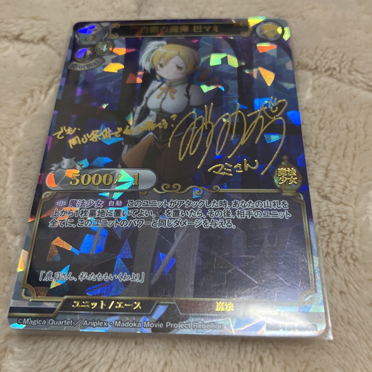 【PSA10】白銀の魔弾巴マミ MM-TB1-25DR サイン箔押し まどマギ ビルディバイド 白銀の魔弾 巴マミ サイン DR まどかマギカ PSA10MM