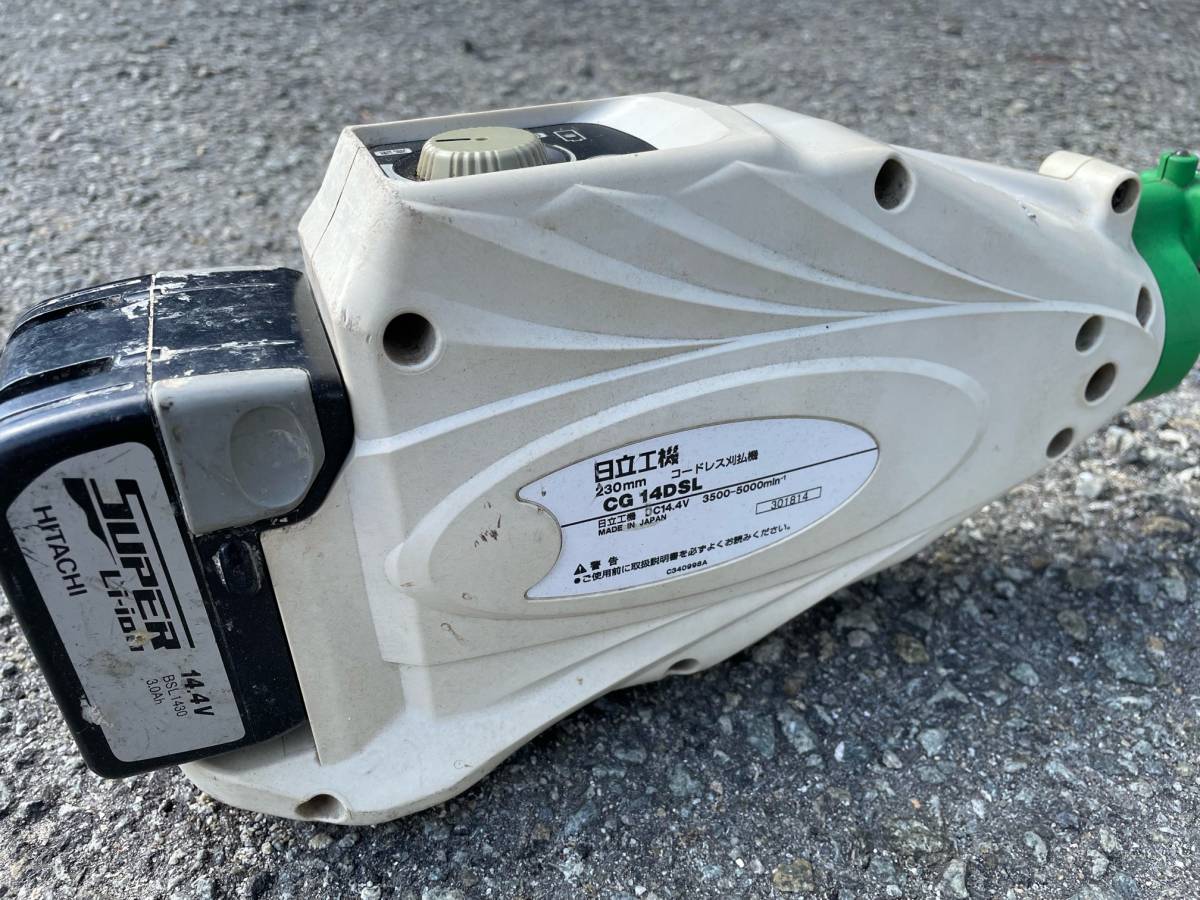 HiKOKI(日立工機) CG14DSL(LSC) コードレス刈払機(両手ハンドル