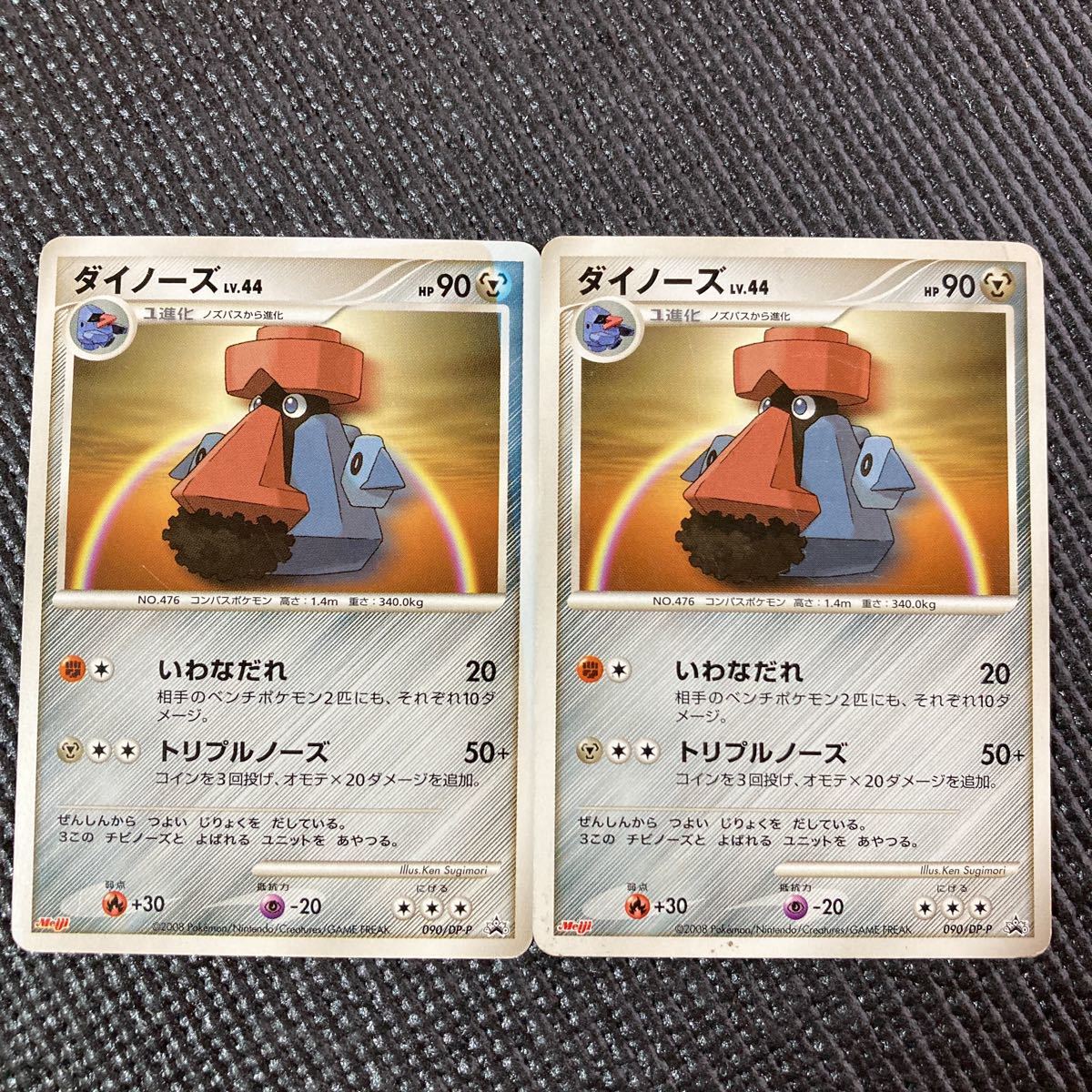 ポケモンカード ダイノーズ プロモ Meiji(シングルカード)｜売買された