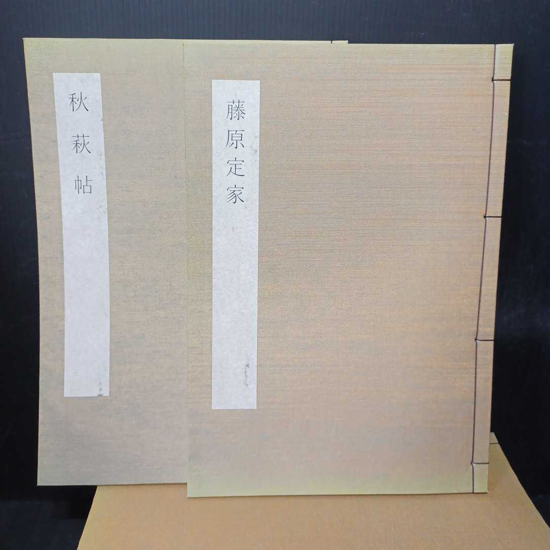 日本書道大系 9冊 書道 日本書道大系 9冊 書道 古書書道