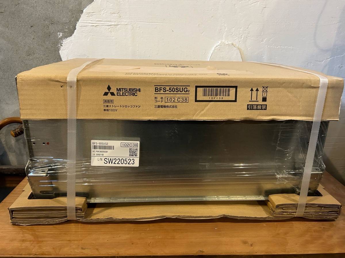 現行品 三菱 BFS-50SUG2 換気扇 ストレートシロッコファン mg