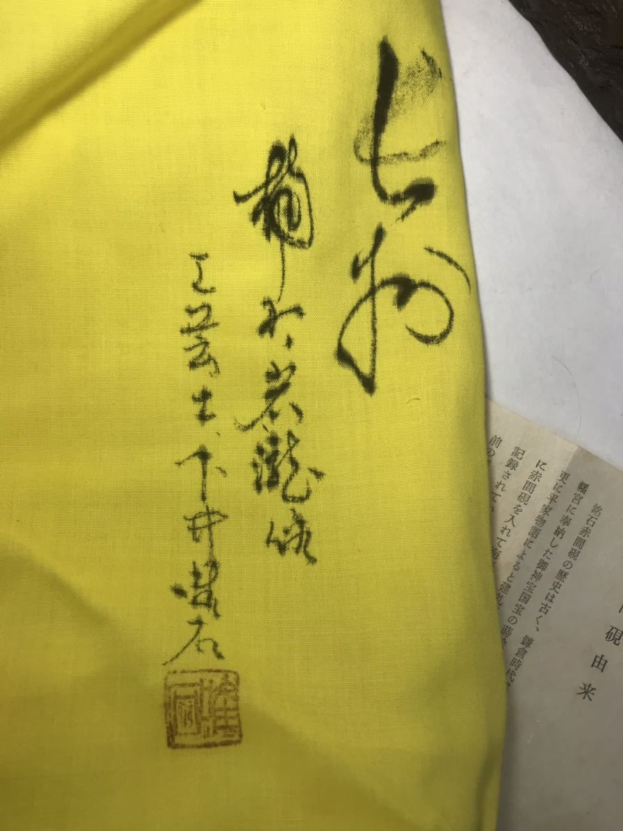赤間硯 下井唯石作 共箱 共布 骨董品 美術品 書道具 日本の入札履歴