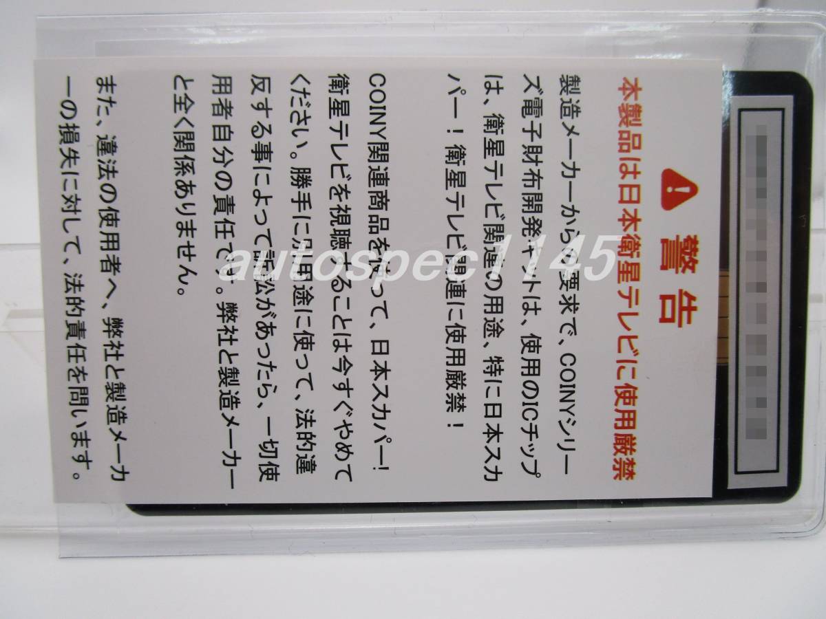 正規代理店 Coiny Card (2代目 IC chip内蔵) ICカード