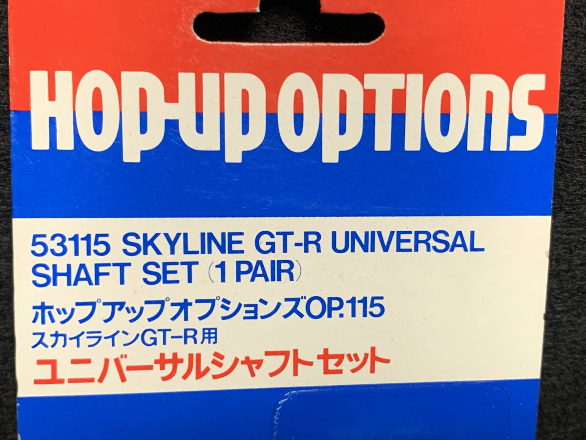 当時物 タミヤ スカイラインGT-R・ベンツ190E・セリカGT-FOUR用 