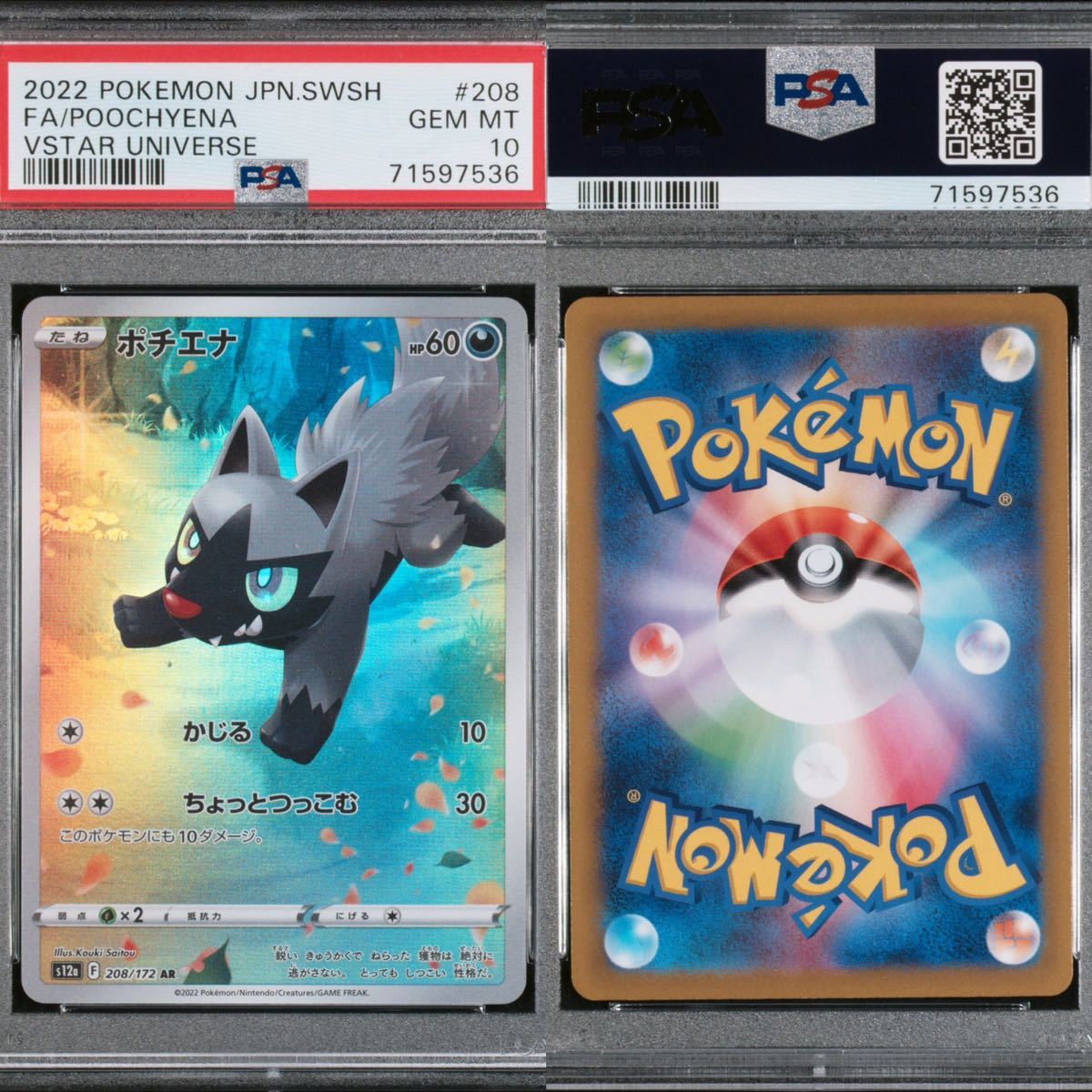 PSA10 連番 AR9枚セット パック ピカチュウ リオル チルット ヨマワル 