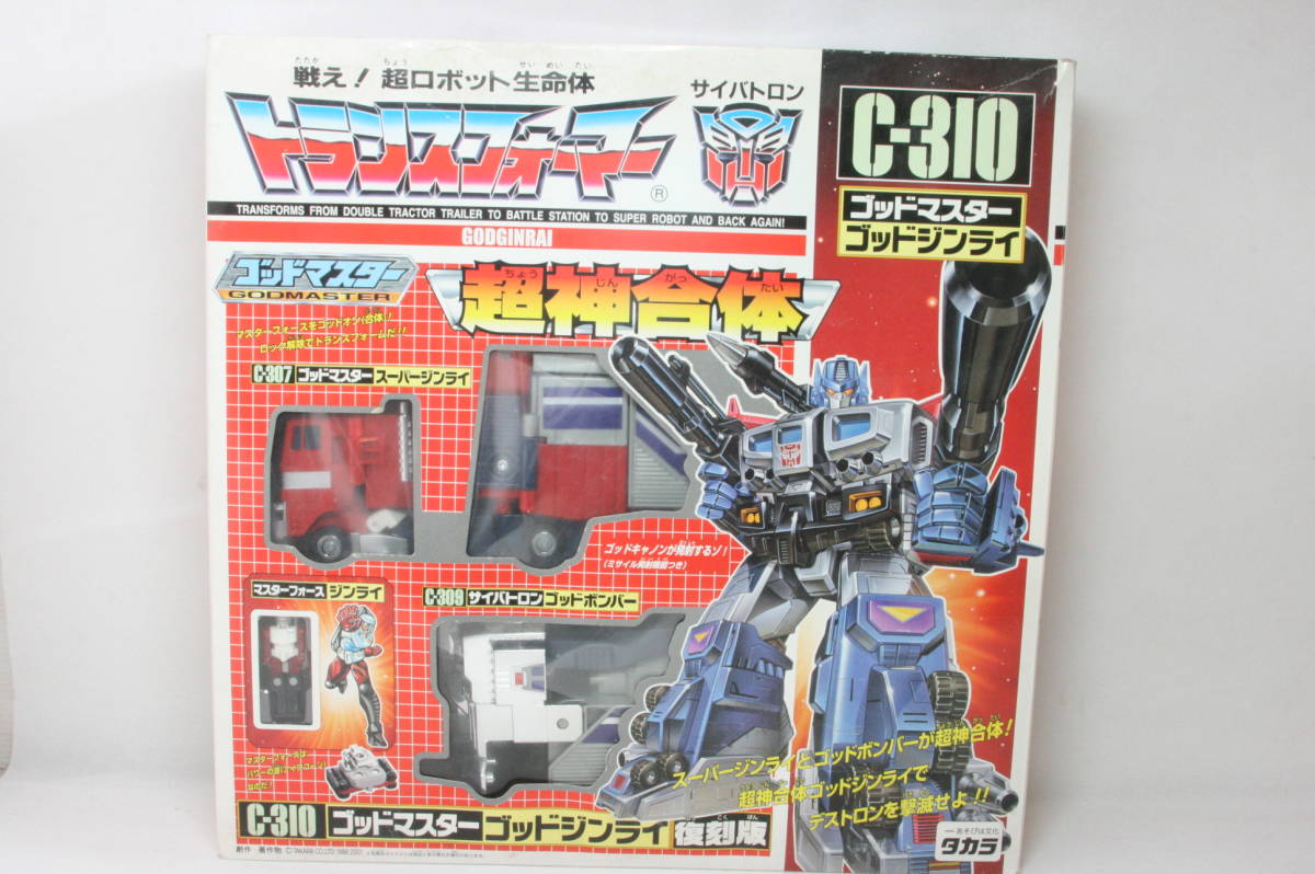 復刻版 C-310 超神合体 ゴッドジンライ ゴッドマスター