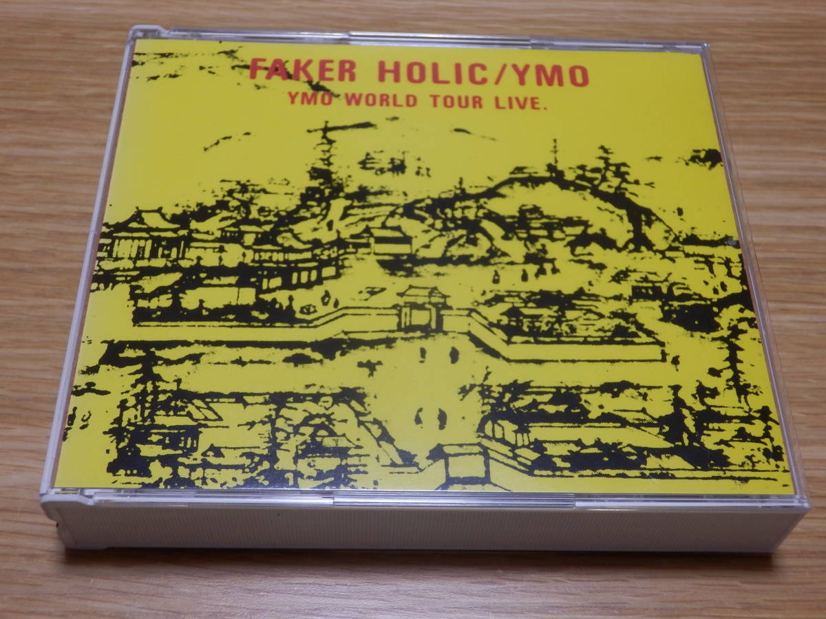 YMO CD2枚組「FAKER HOLIC YMO WORLD TOUR LIVE」 高橋幸宏 フェイカー