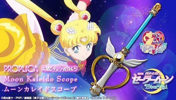 ☆設定数量4【 PROPLICA ☆ ムーンカレイドスコープ】劇場版 美少女 