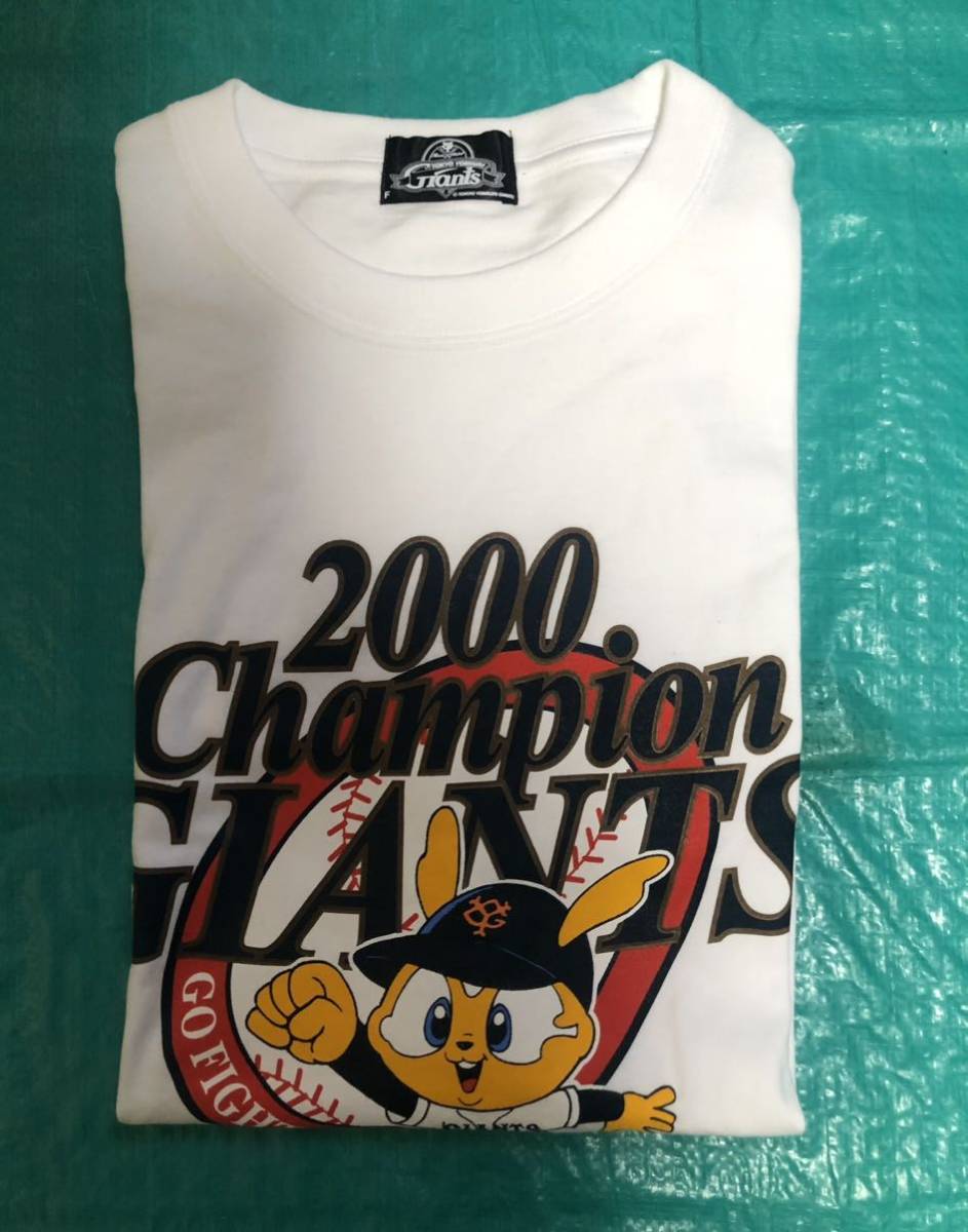 未使用 読売ジャイアンツ 2000年優勝記念Tシャツ ジャビット(記念品