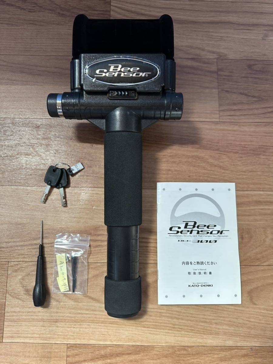 中古動作品】超音波センサー 衝撃センサー内蔵ハンドルロック 