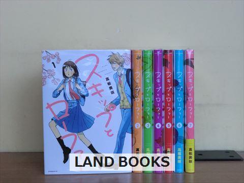 スキップとローファー1〜8巻 スキップとローファー コミック 1-8巻セット(中古 スキップとローファー 8巻セット