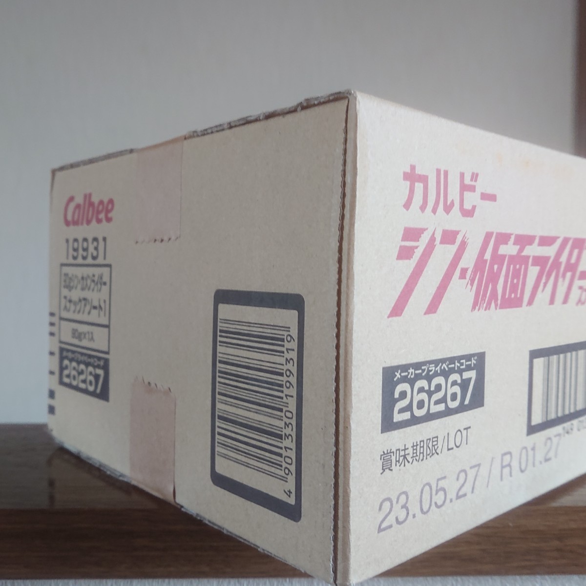 未開封 シン仮面ライダースナック カード アルバム_1