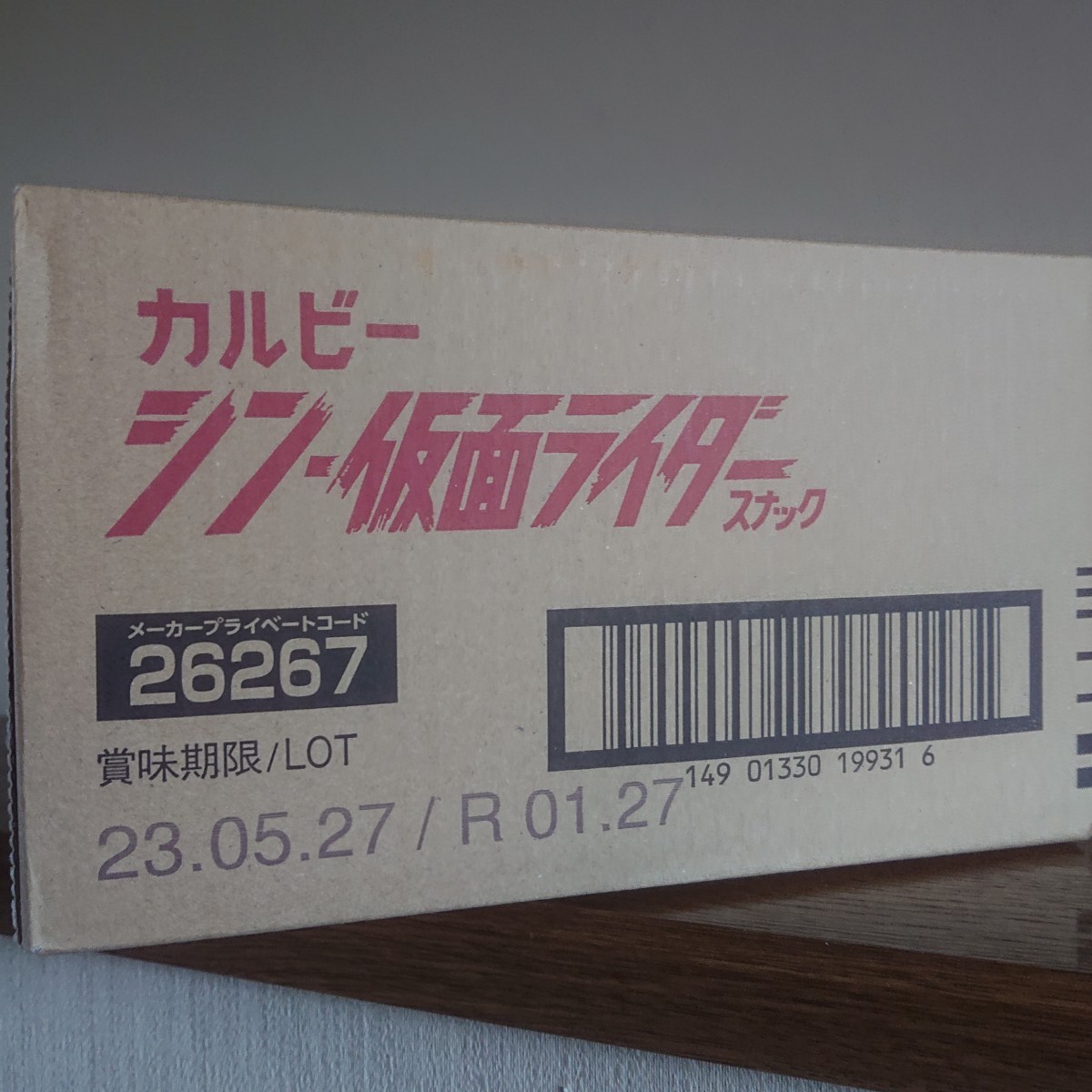 未開封 シン仮面ライダースナック カード アルバム_2