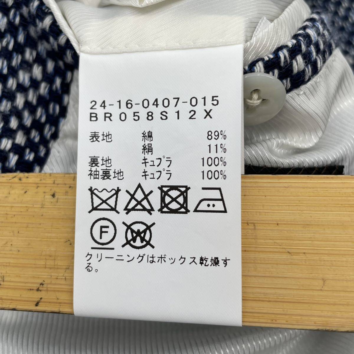 Brilla per il gusto / ブリッラペルイルグスト シルク混ジャケット 46 