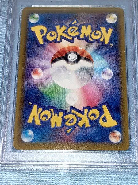 ポケモンカード　PSA 10　アロマなおねえさん　096/069　HR　S6a　2021 POKEMON JPN. SWSH FA/AROMA LADY - HYPER EEVEE HEROES_4