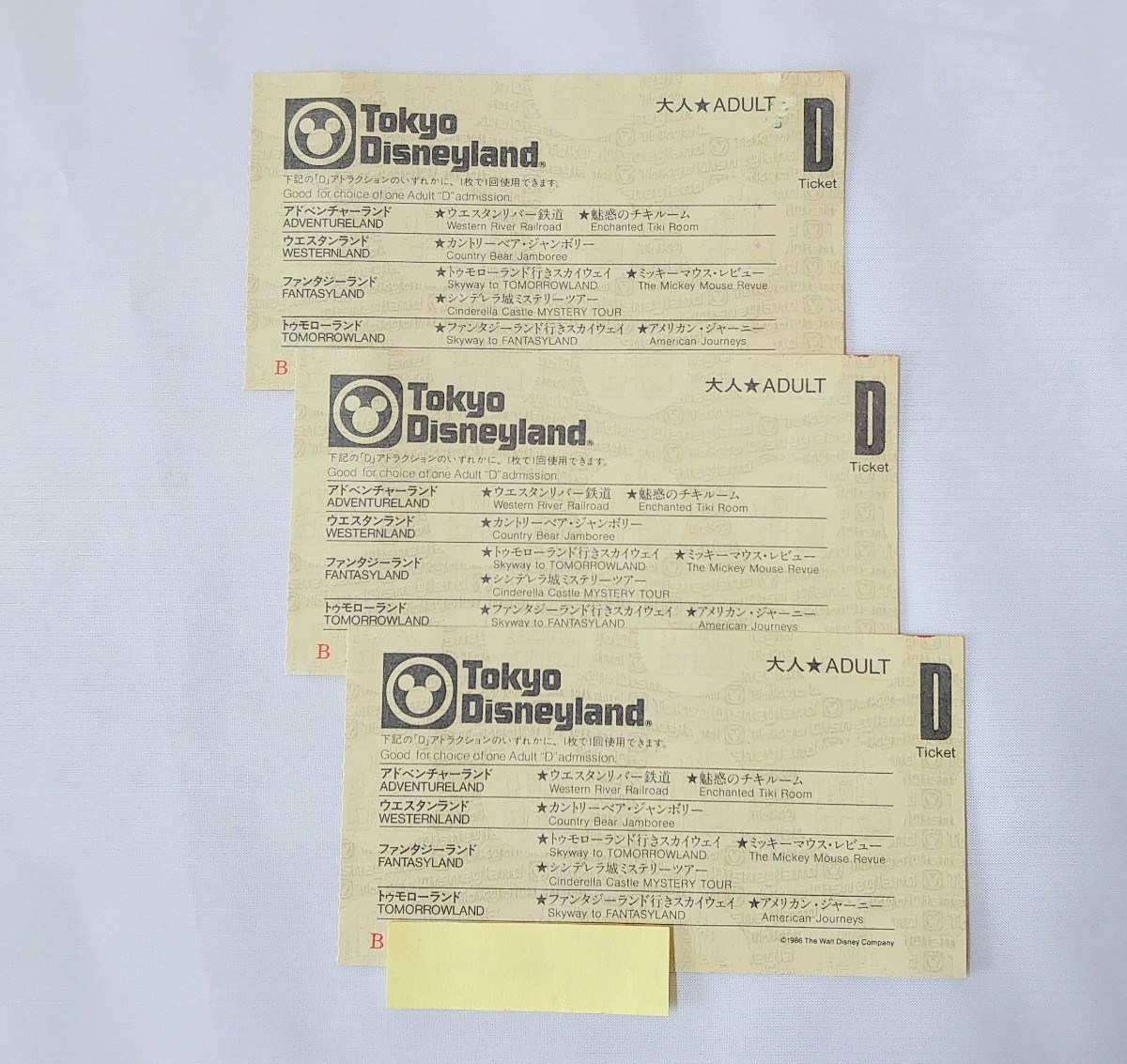 開園当初のディズニーチケット、「ビッグ10」☆「B」☆D 3枚セット☆匿名送料無料(ディズニー リゾート共通券)｜売買されたオークション情報、Yahoo!オークション(旧ヤフオク!) の商品情報をアーカイブ公開 -  オークファン（aucfan.com）
