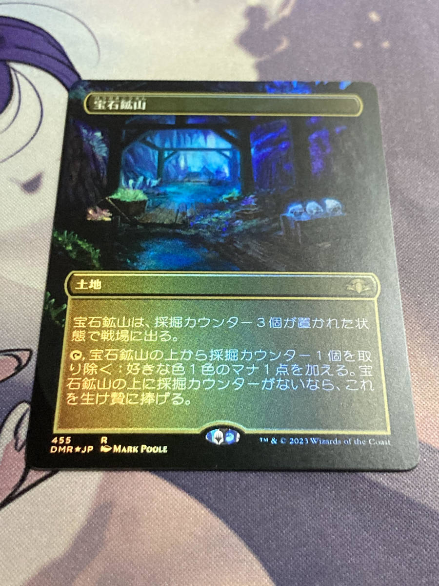 宝石鉱山 日本語版 foil TSP MTG 時のらせん 旧枠 【公式通販】