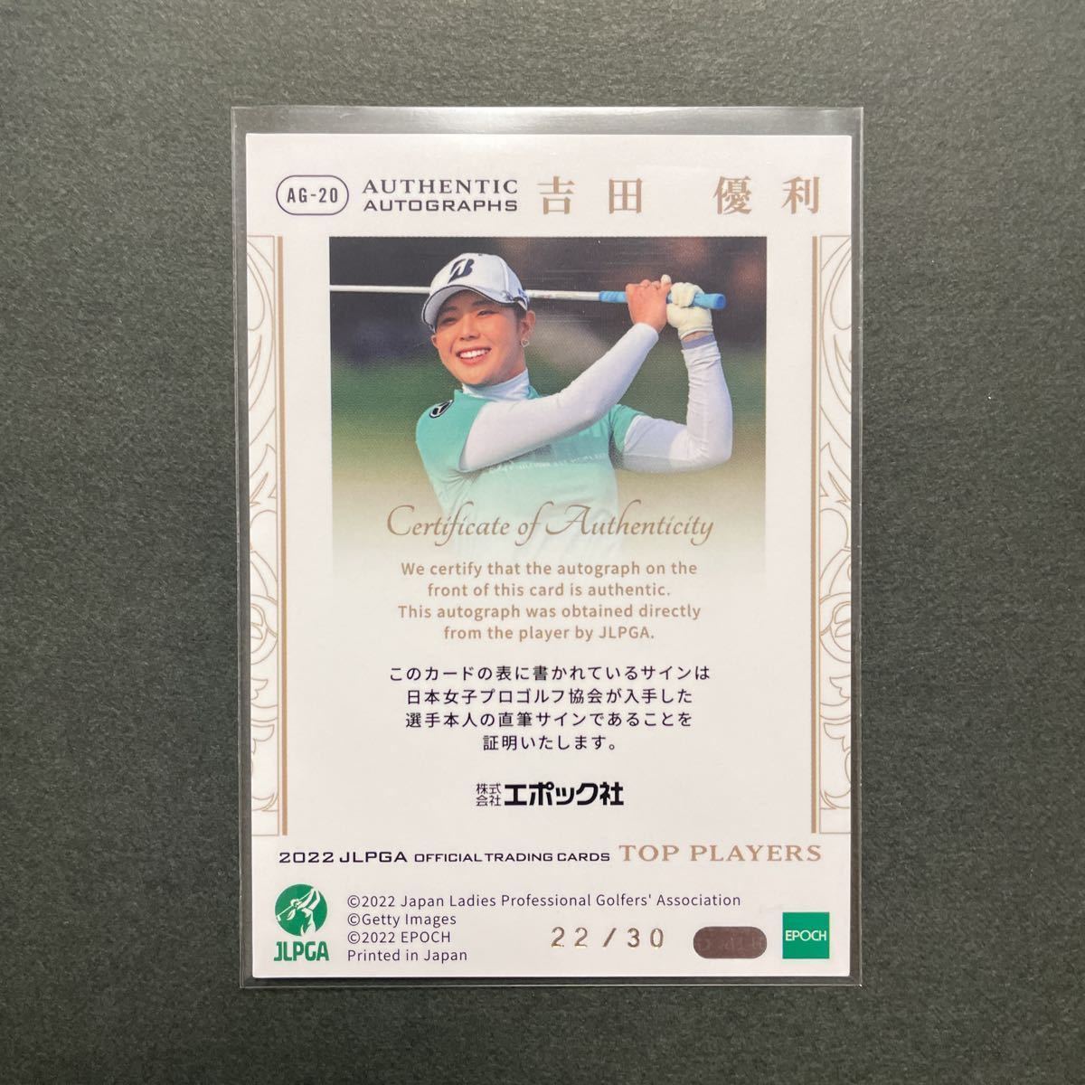 EPOCH2022 JLPGA TOP PLAYERS 女子プロゴルフ 吉田優利 直筆サイン