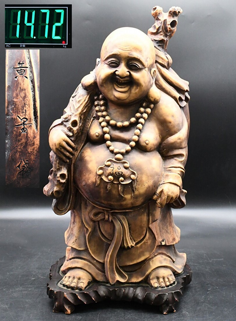 OY3-4【現状品】七福神 黄盆袋 布袋尊像 台座付き｜本体重量約14.72kg