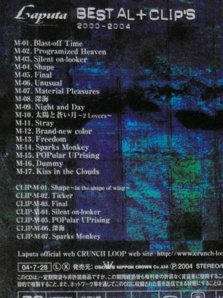 邦楽 Laputa BEST AL+CLIP'S 2000-2004 BEST AL+CLIPS 2000-2004